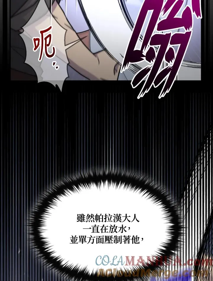 第50话 第45页