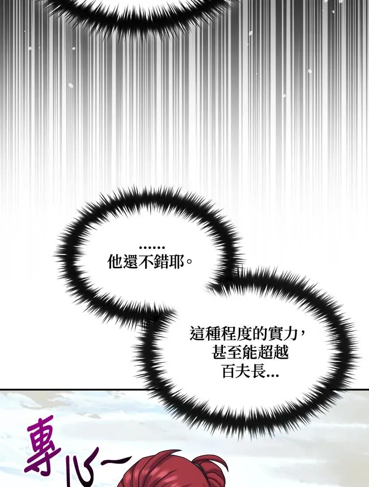 第50话 第48页