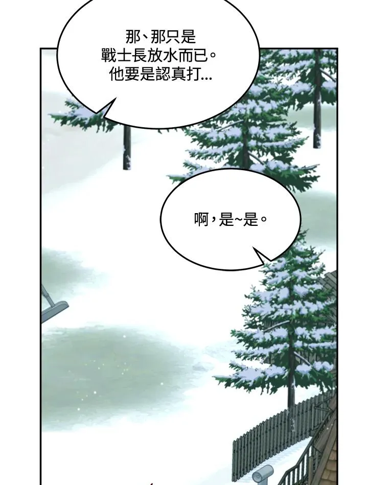 第50话 第52页