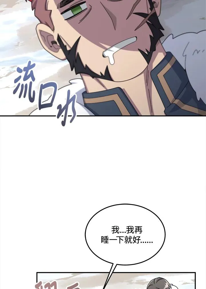 第50话 第58页
