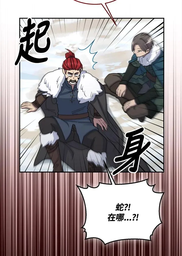 第50话 第60页