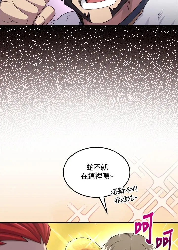 第50话 第62页