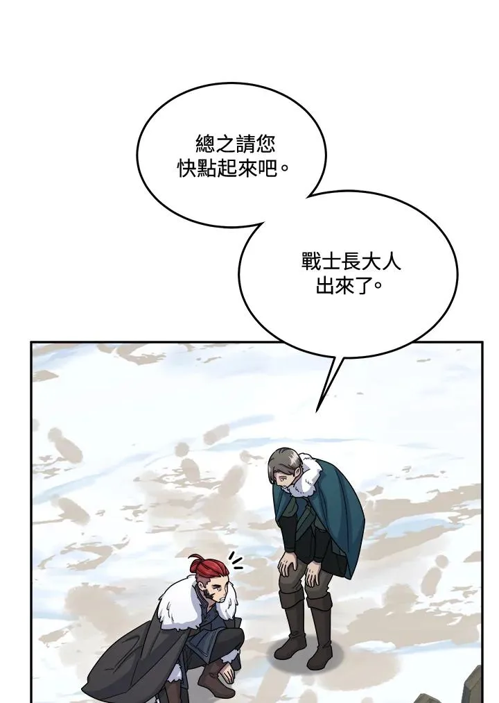 第50话 第64页