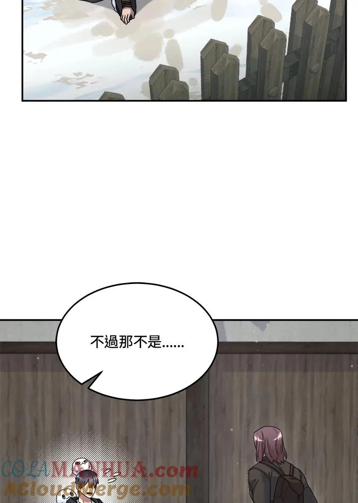 第50话 第65页