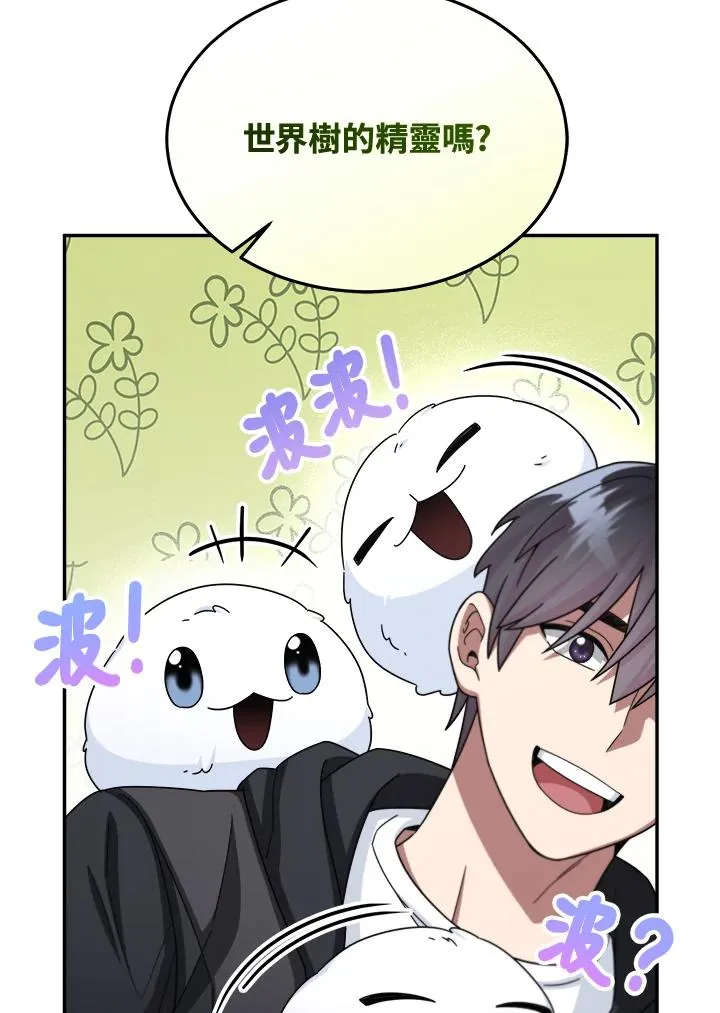 第50话 第67页