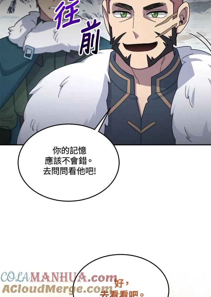 第50话 第69页