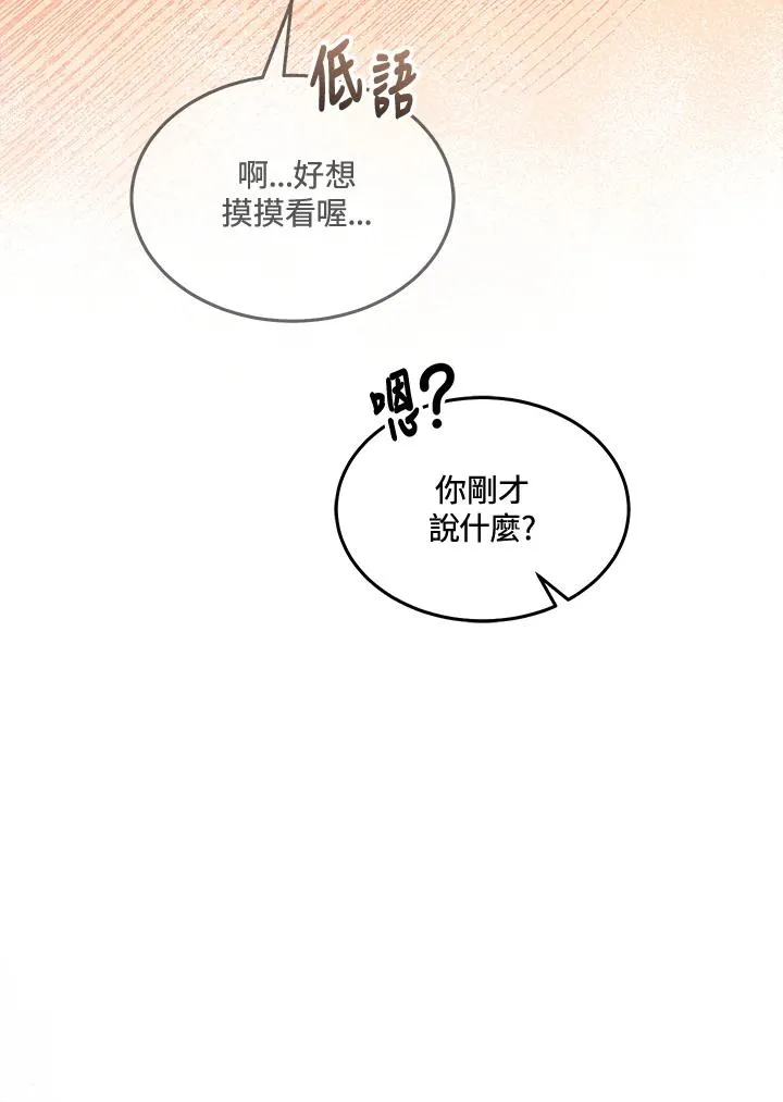 第50话 第71页