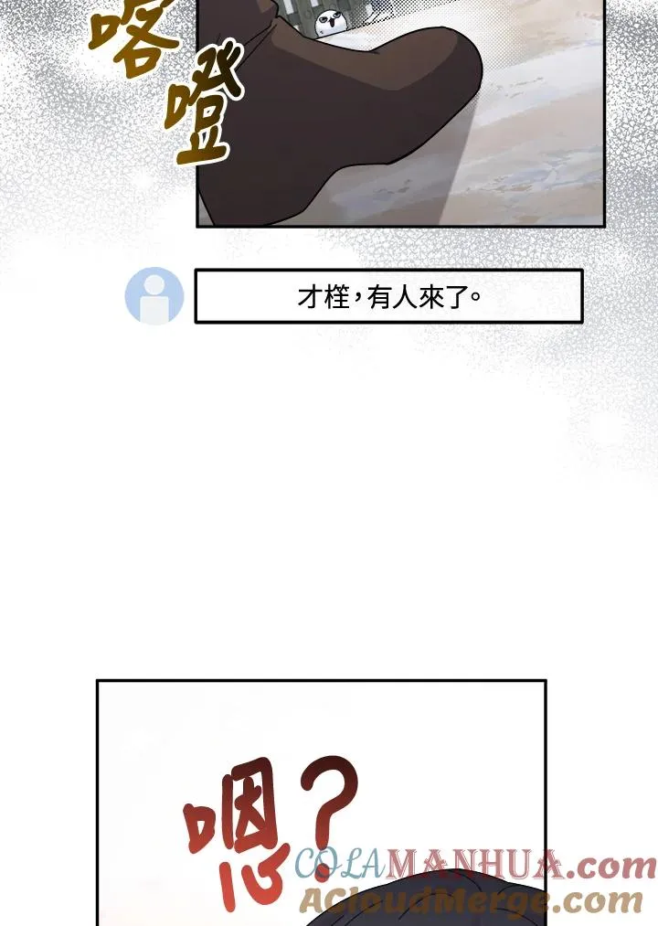 第50话 第73页