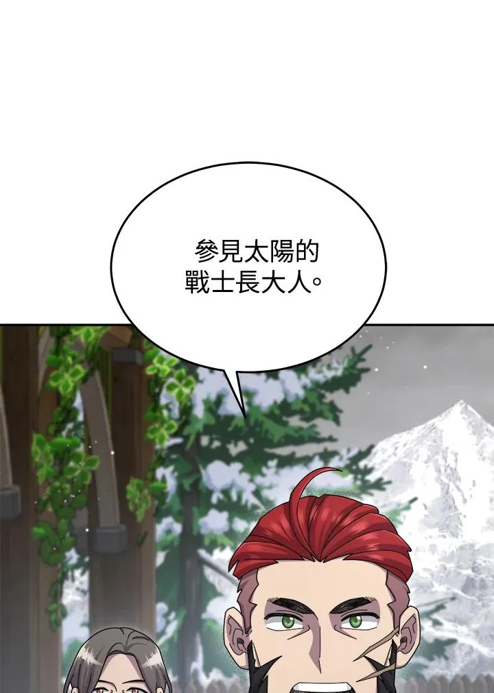 第50话 第75页