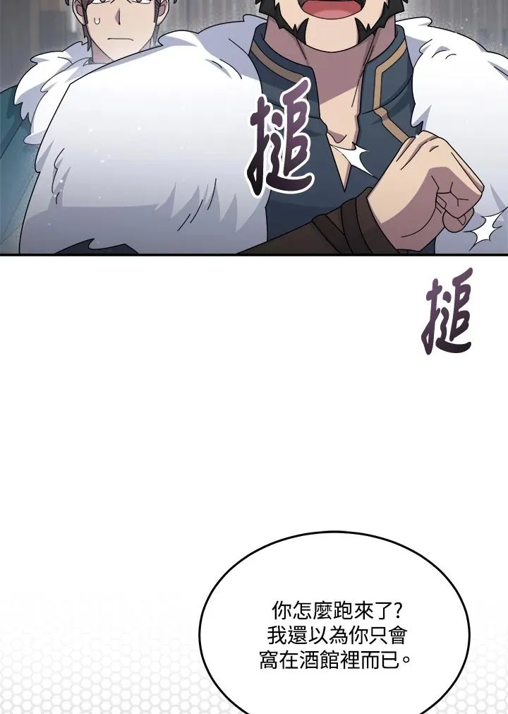 第50话 第76页