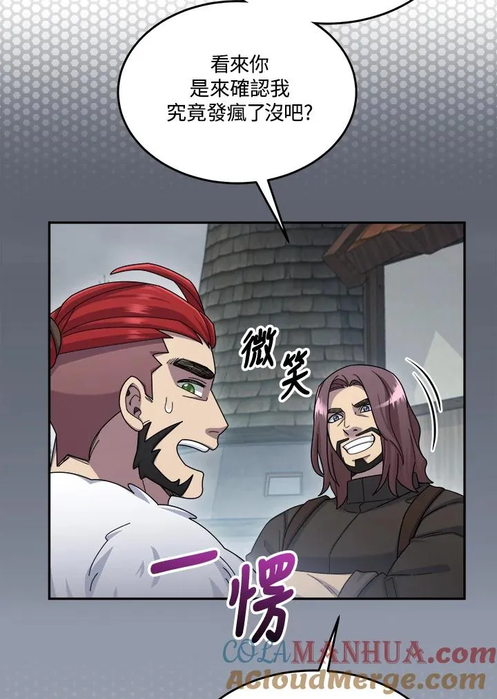 第50话 第77页