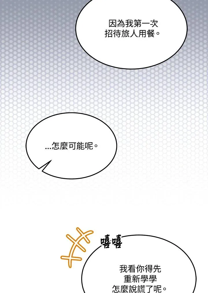 第50话 第78页