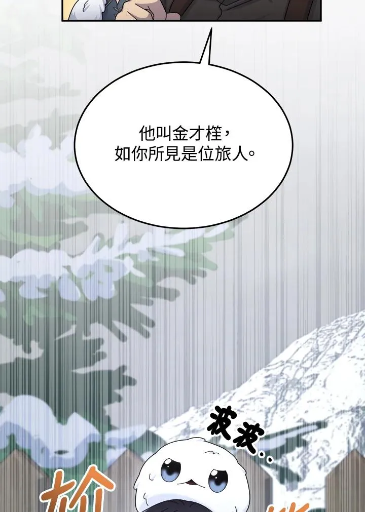 第50话 第80页