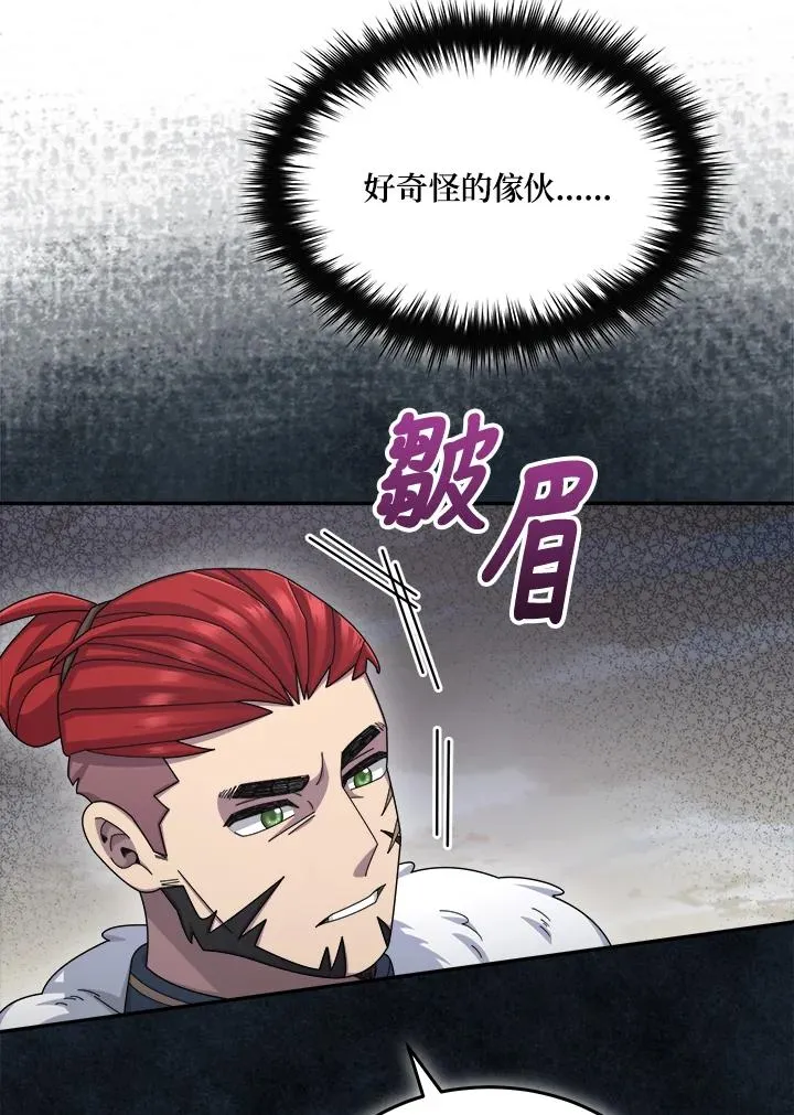 第50话 第82页