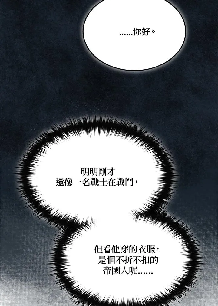 第50话 第83页