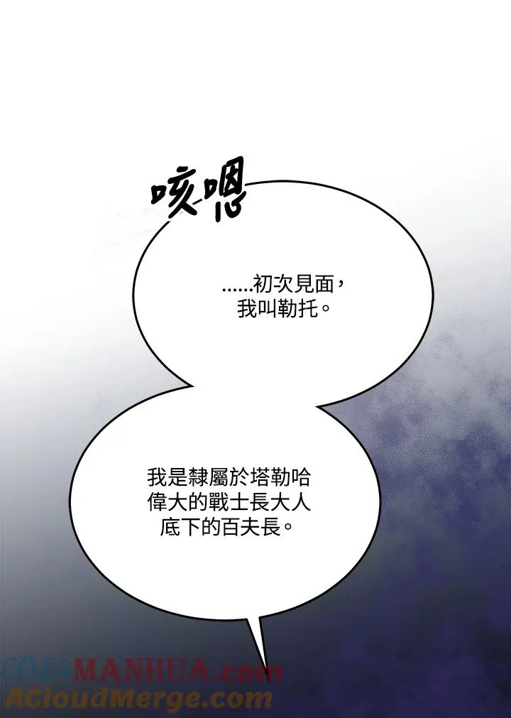 第50话 第85页