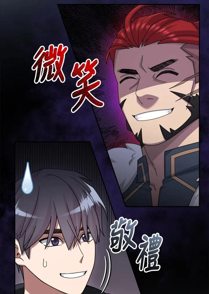 第50话 第86页