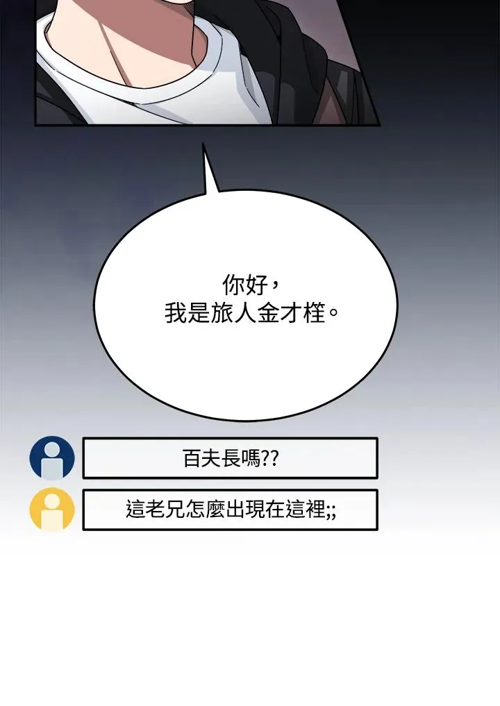 第50话 第87页