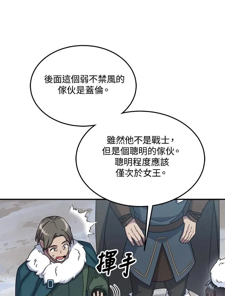 第50话 第88页