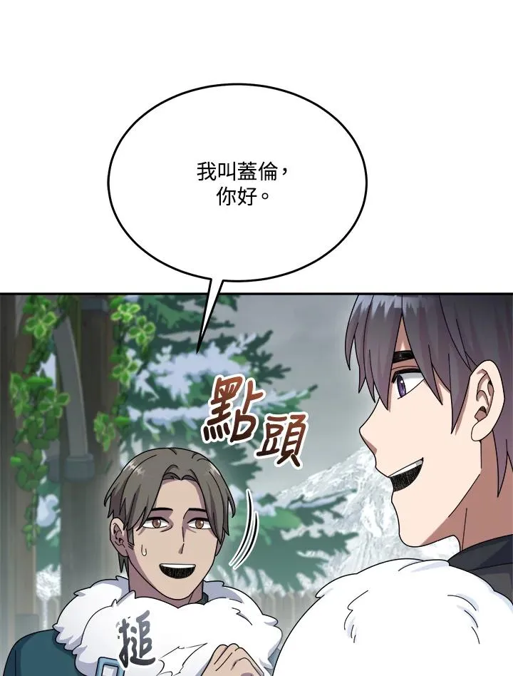 第50话 第90页