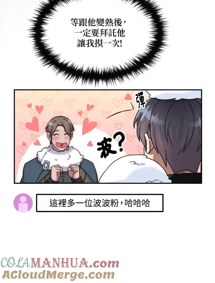 第50话 第97页
