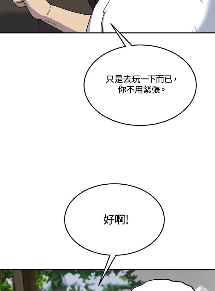 第50话 第107页