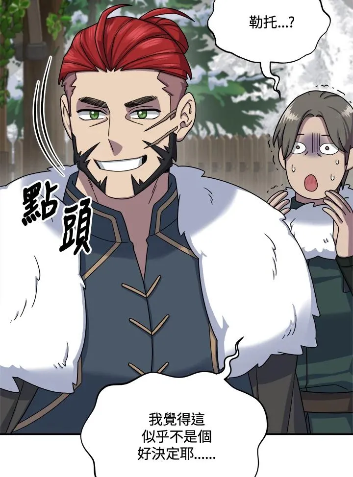 第50话 第108页