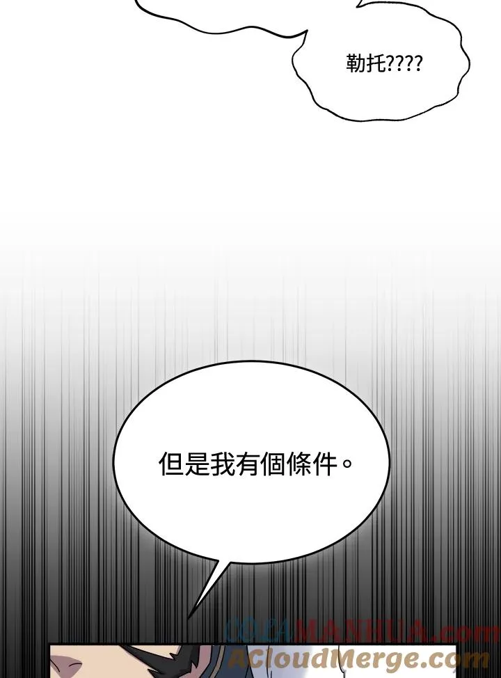 第50话 第109页