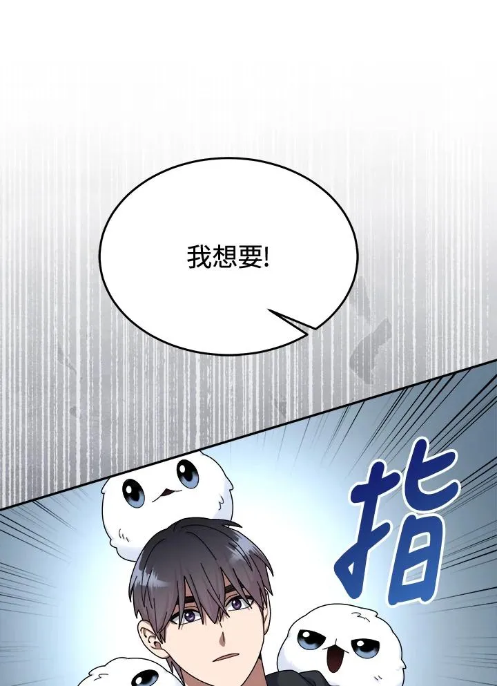 第50话 第112页
