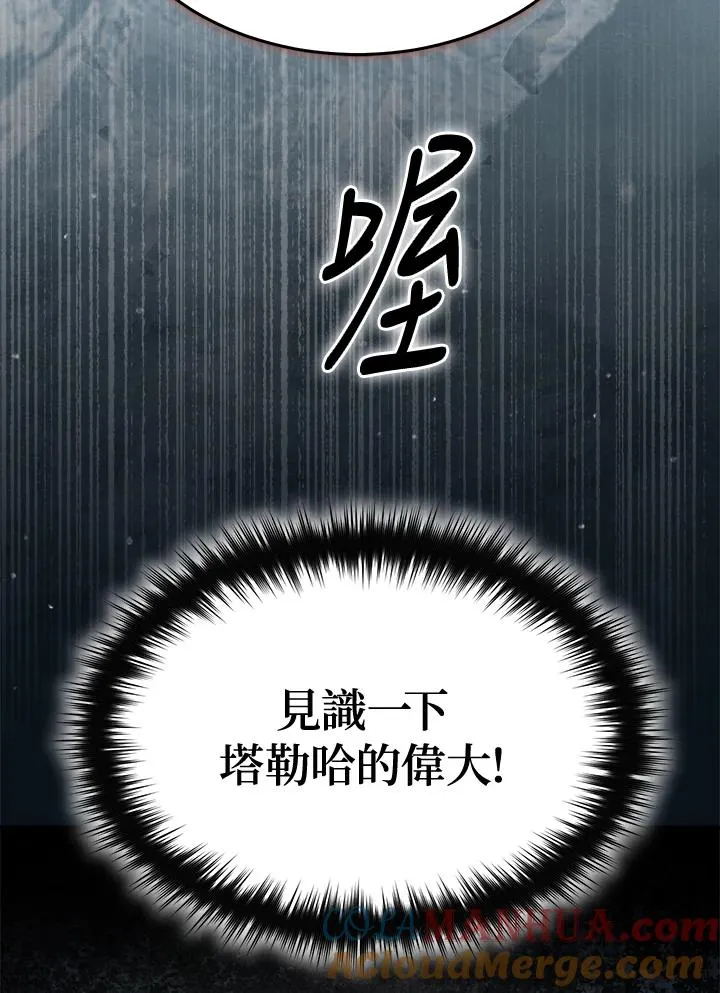 第50话 第117页