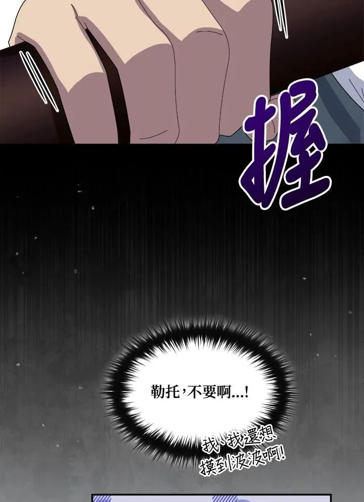 第50话 第119页
