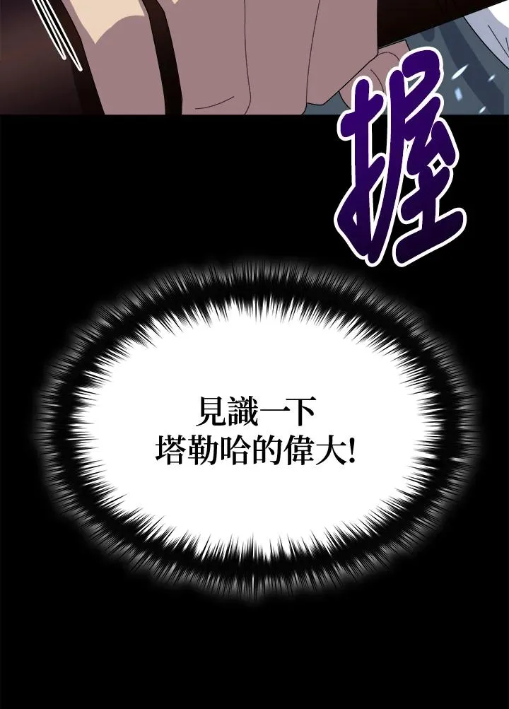第51话 第5页