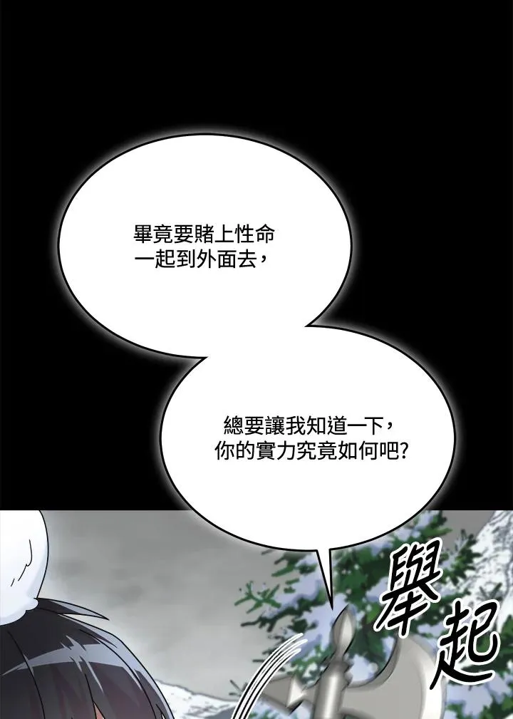 第51话 第6页