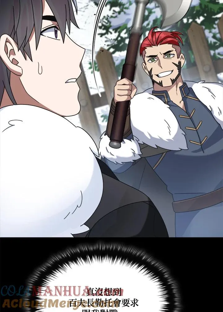 第51话 第7页