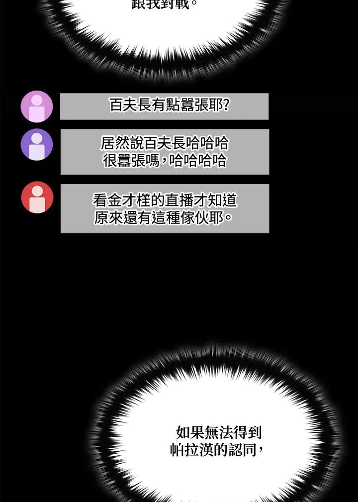 第51话 第8页