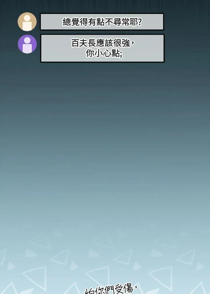 第51话 第12页
