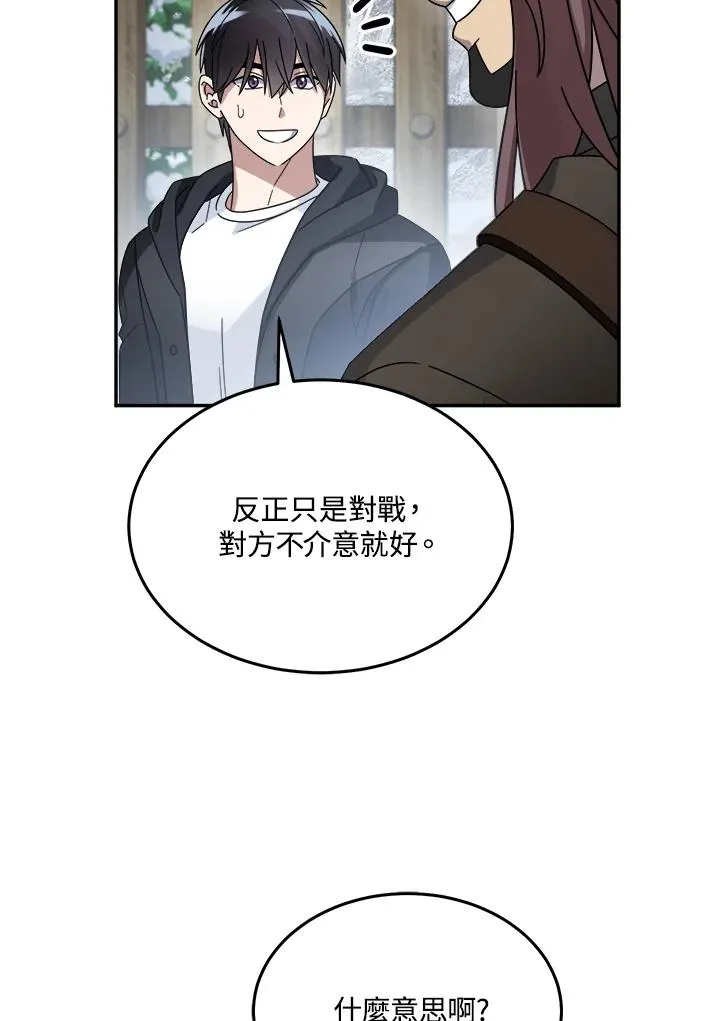 第51话 第18页
