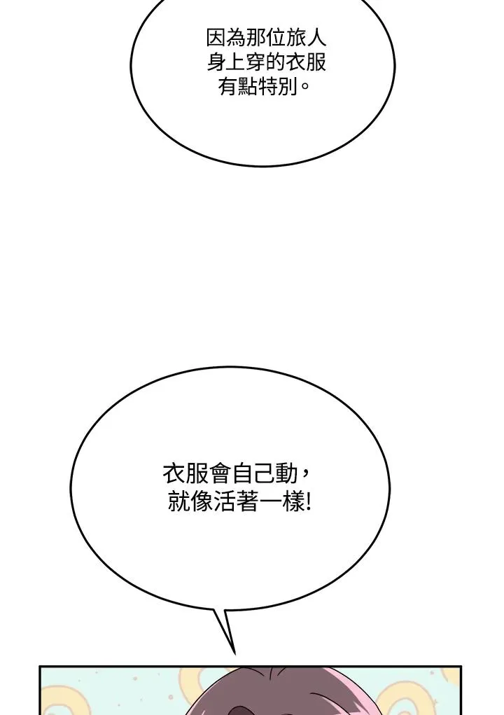 第51话 第20页