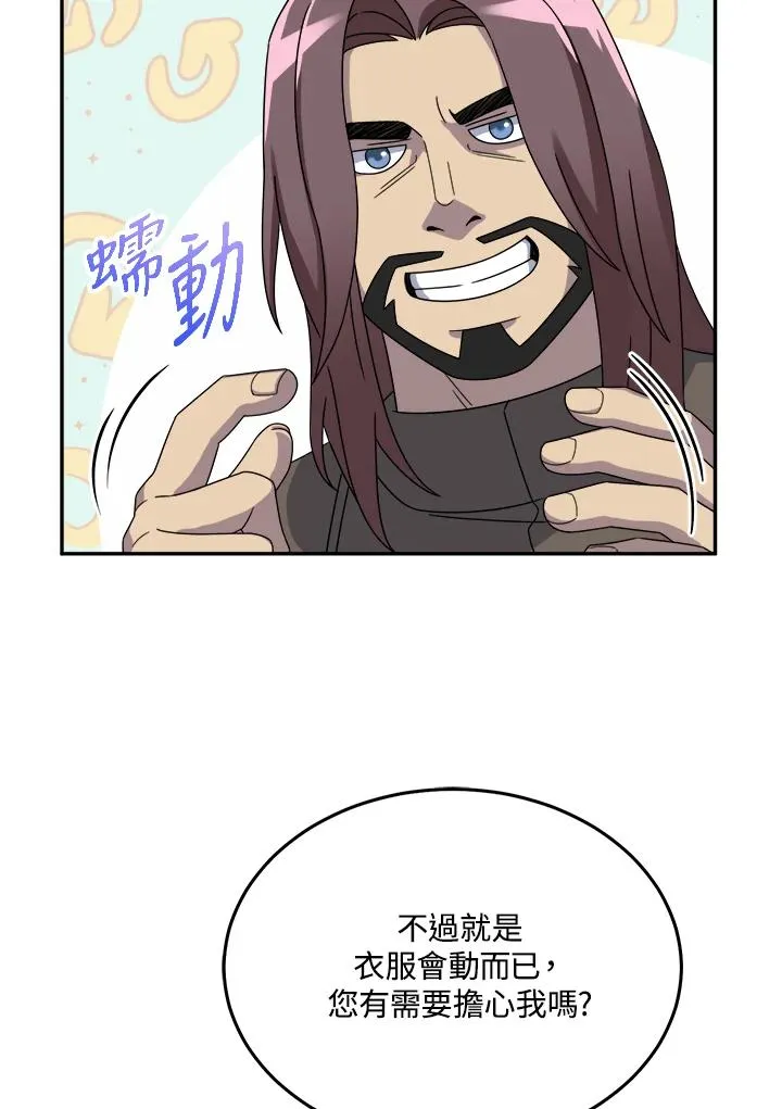 第51话 第21页