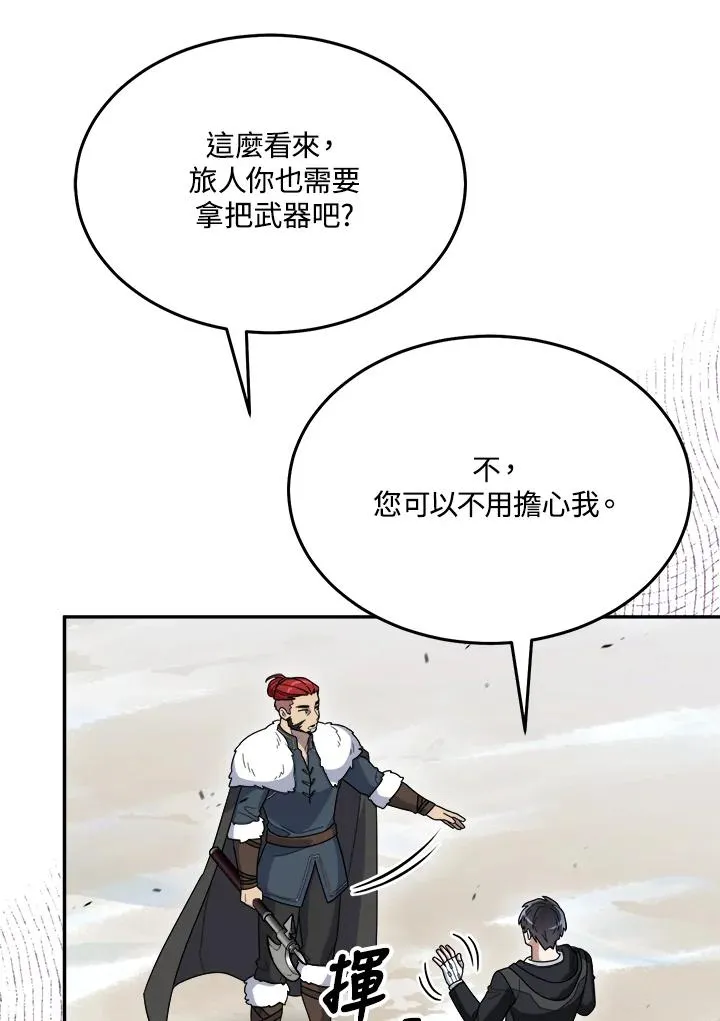 第51话 第23页