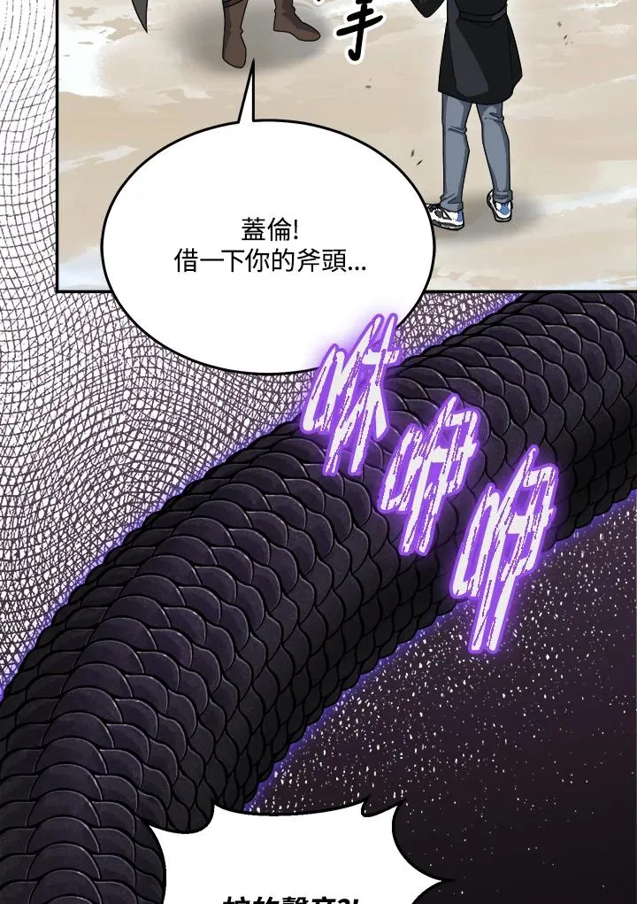 第51话 第24页