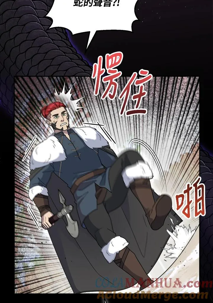 第51话 第25页