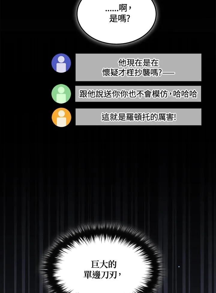 第51话 第32页