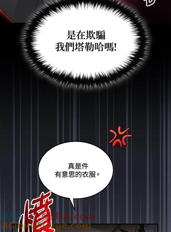 第51话 第37页
