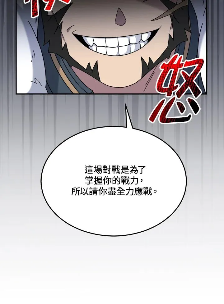 第51话 第38页