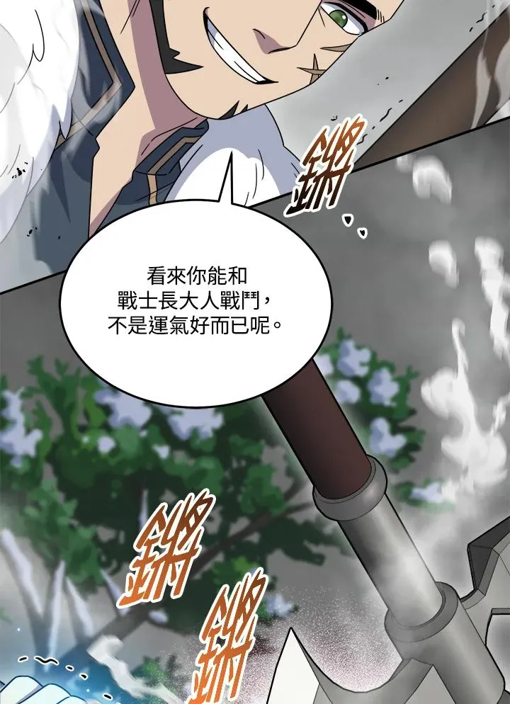 第51话 第54页