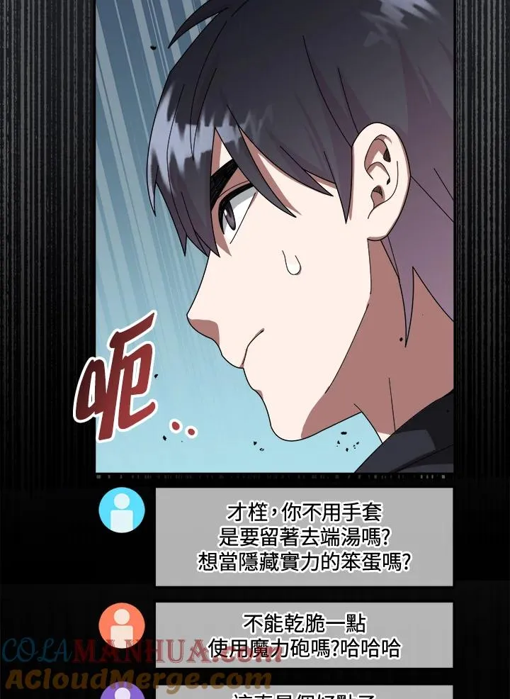 第51话 第67页