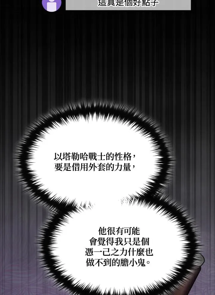 第51话 第68页