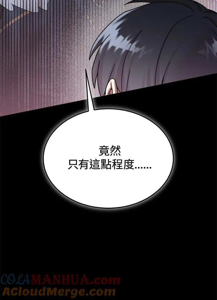 第51话 第70页