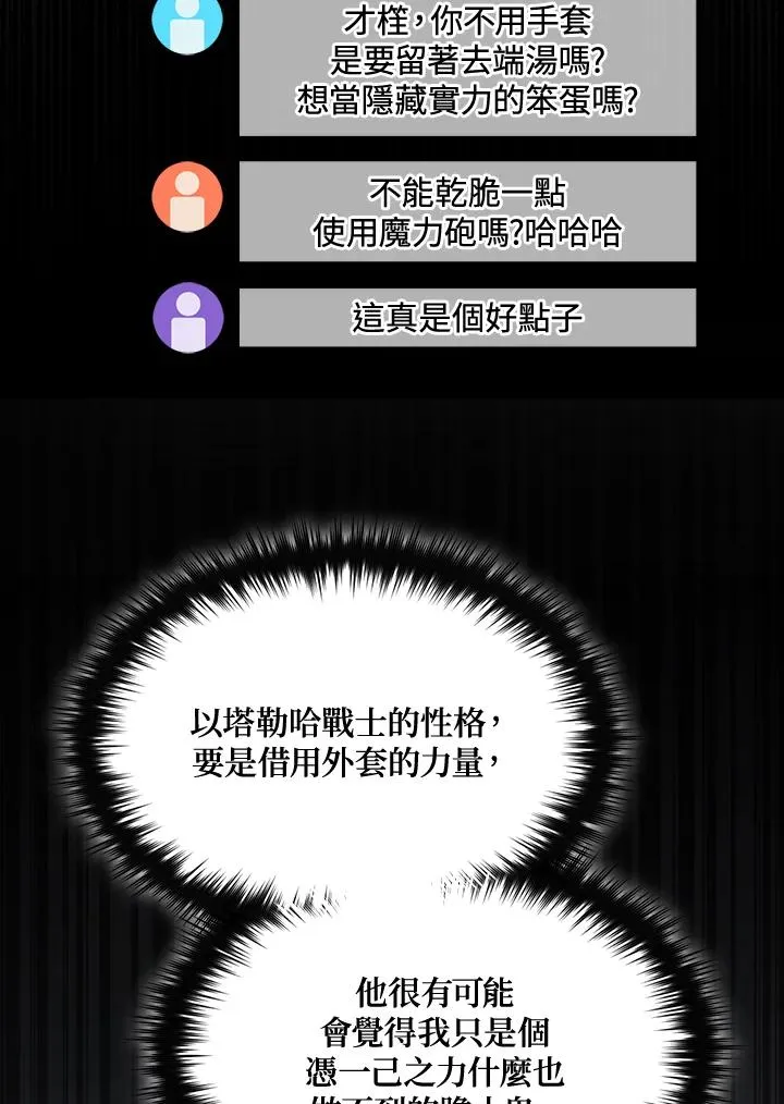 第52话 第4页